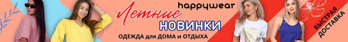 хеппи